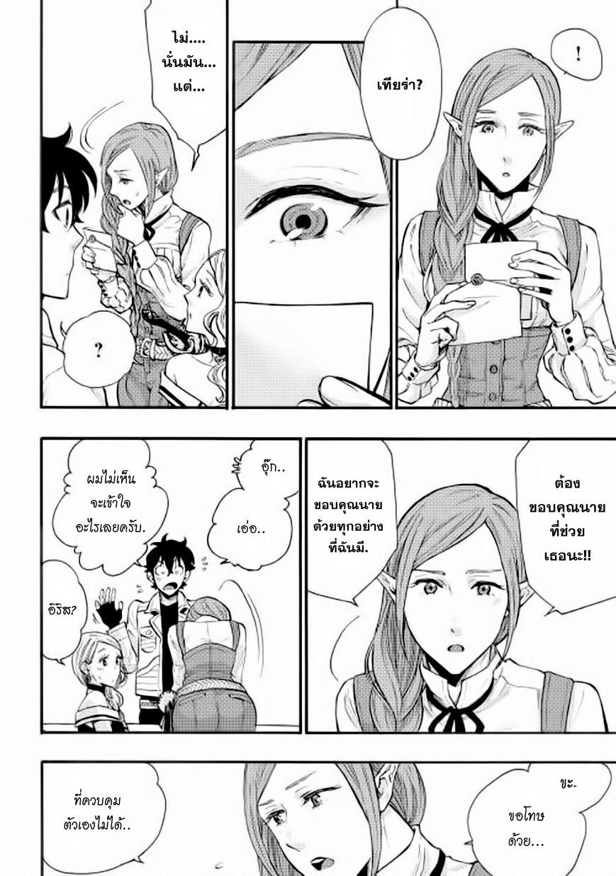 The New Gate page 8