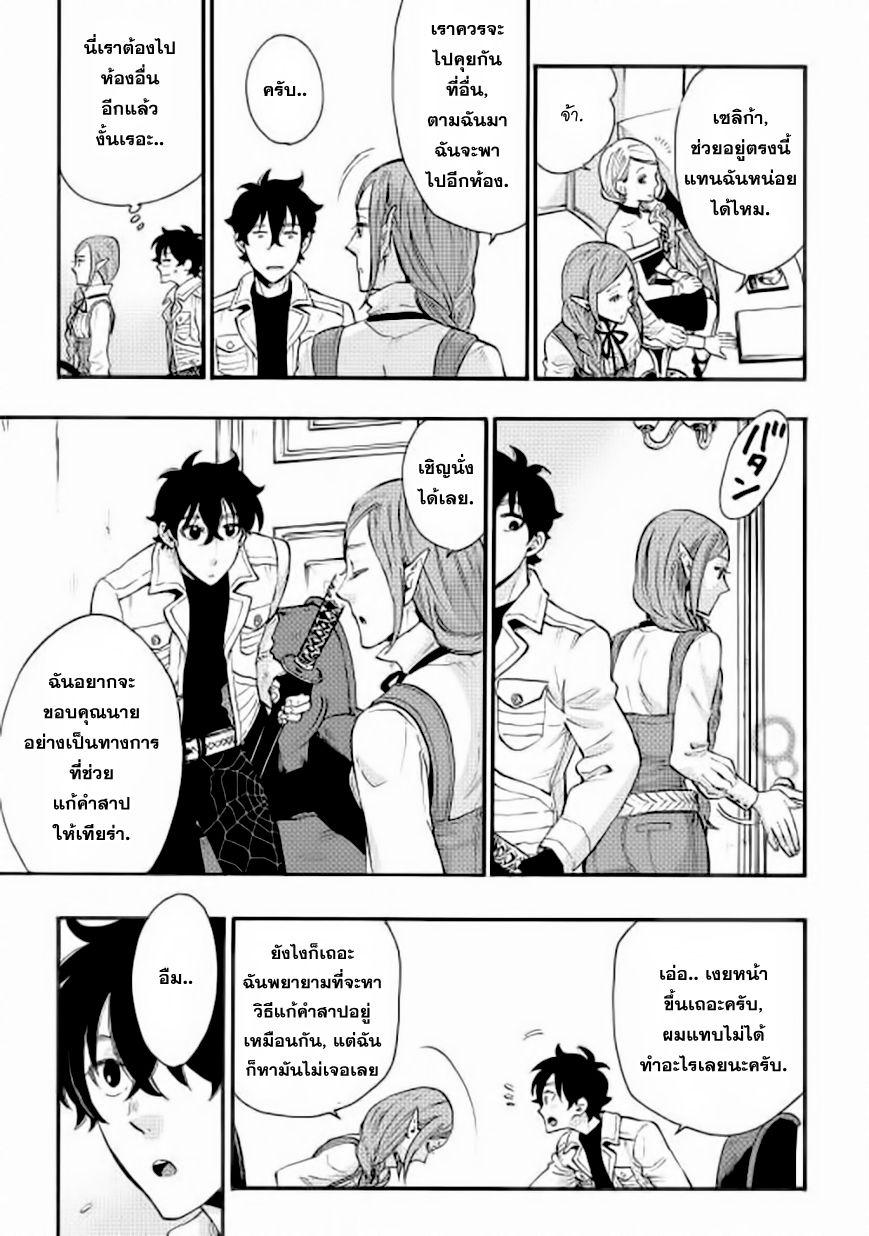 The New Gate page 9