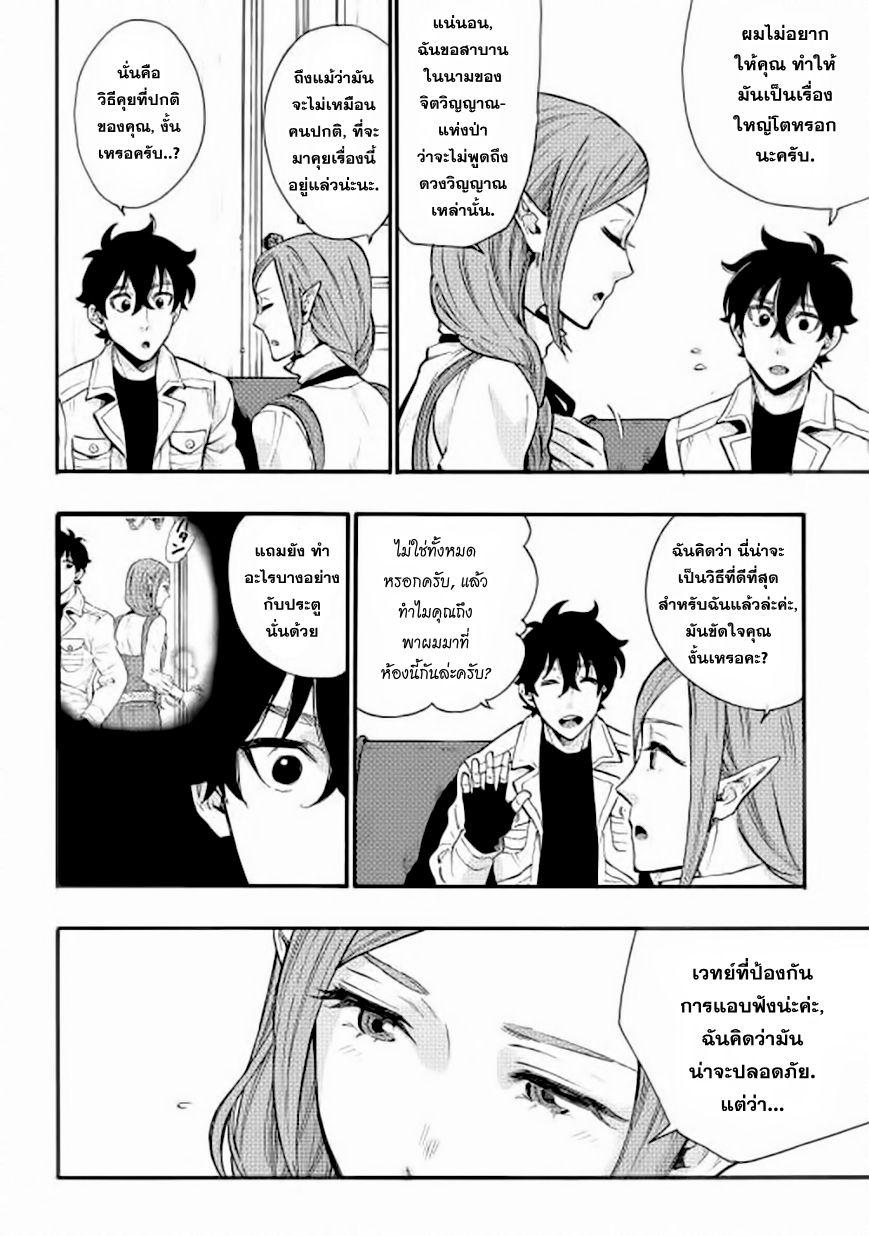 The New Gate page 10