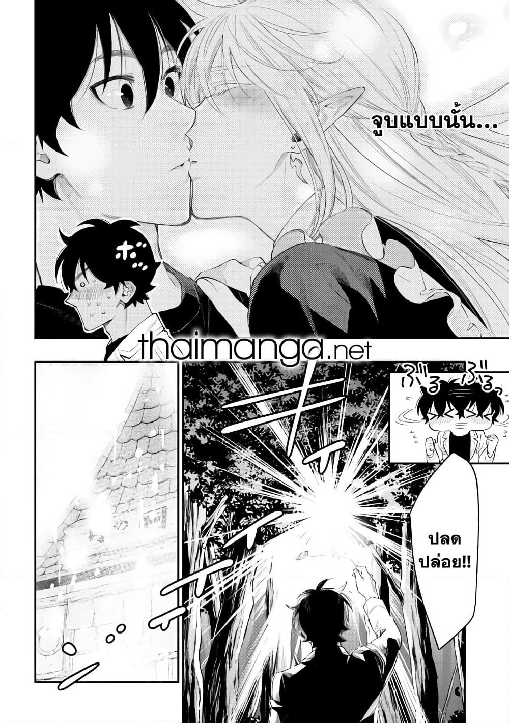 The New Gate page 2