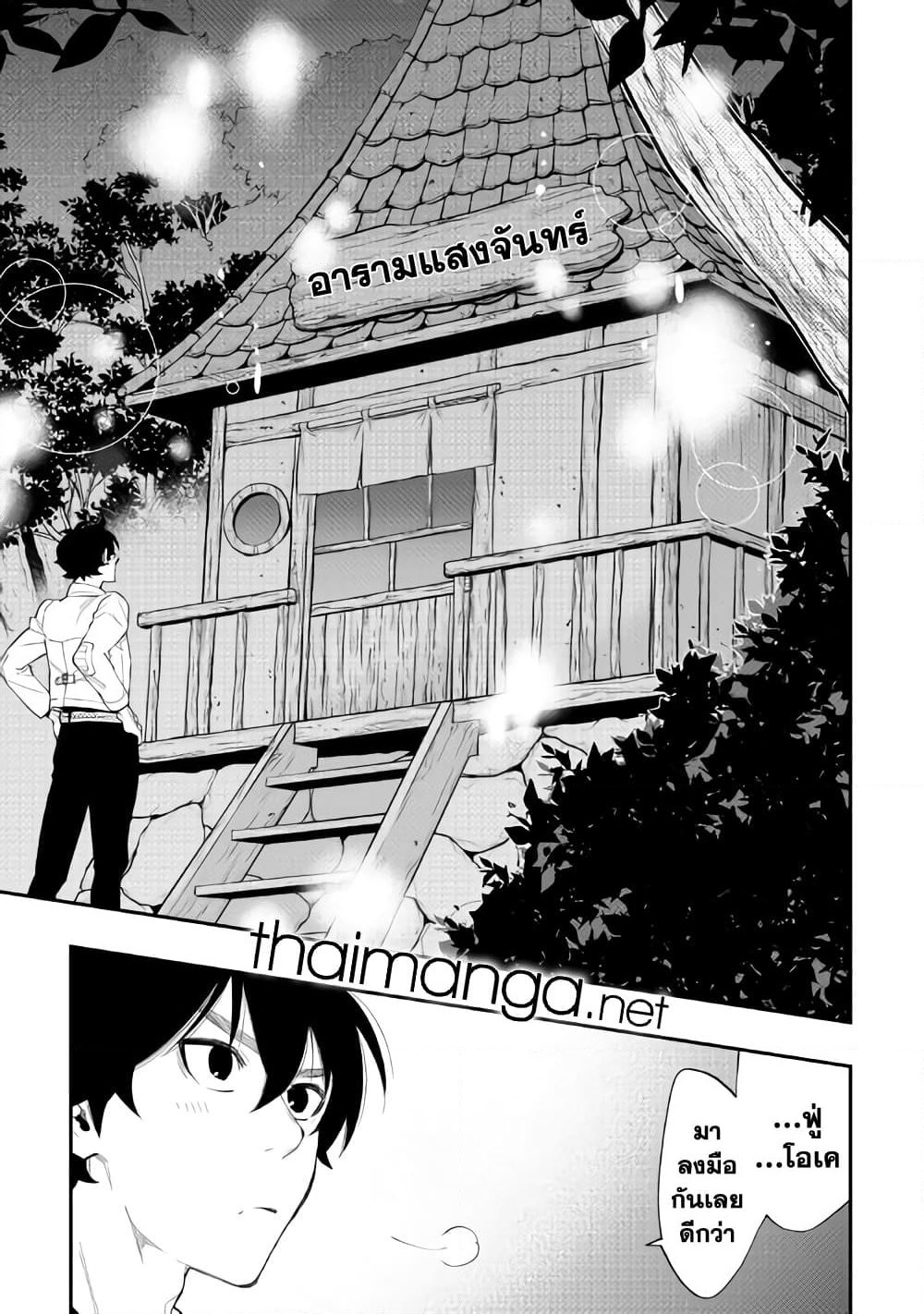 The New Gate page 3