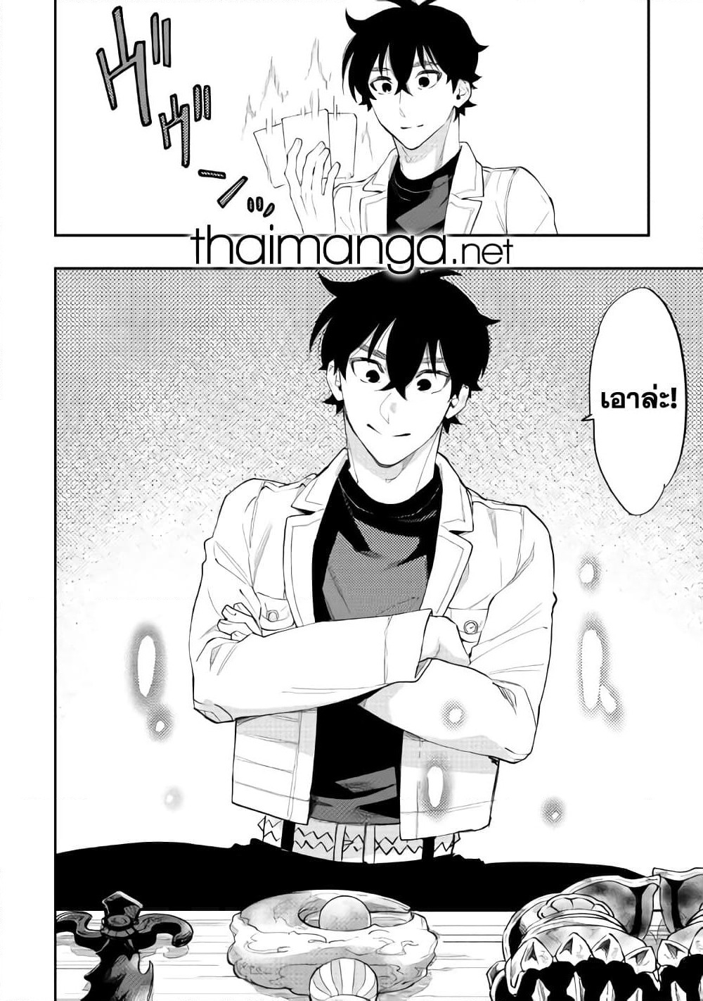 The New Gate page 4