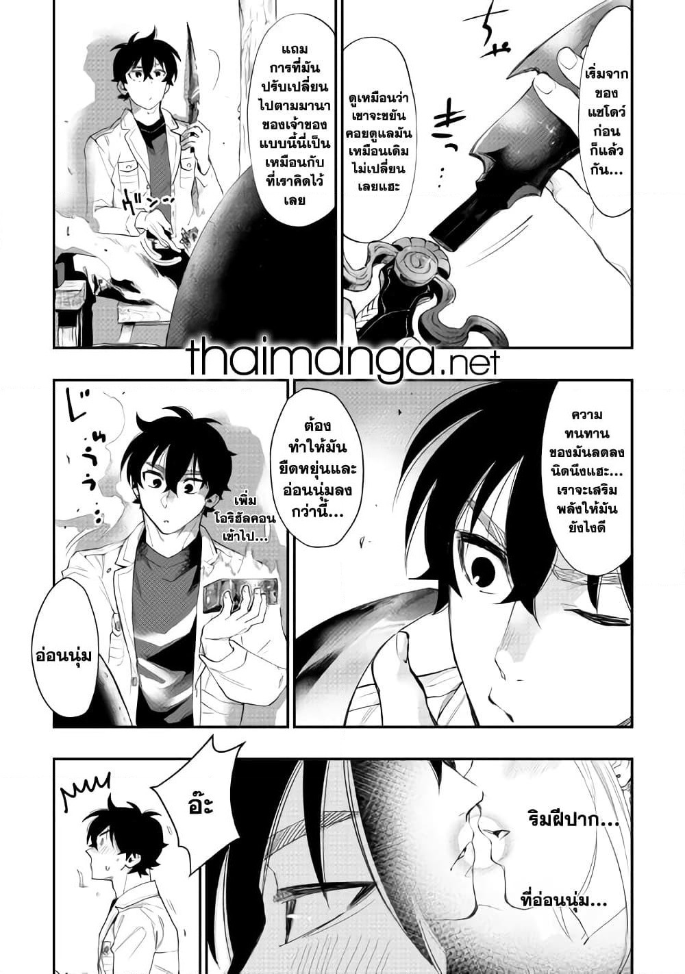 The New Gate page 5
