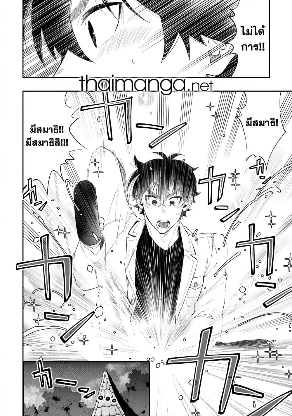 The New Gate page 6