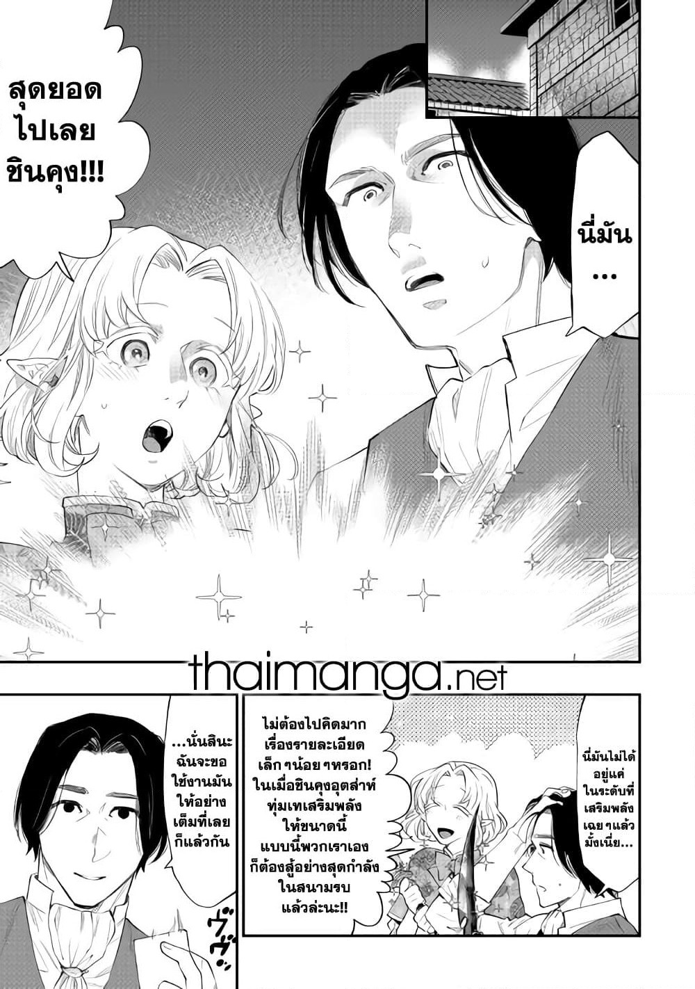 The New Gate page 9
