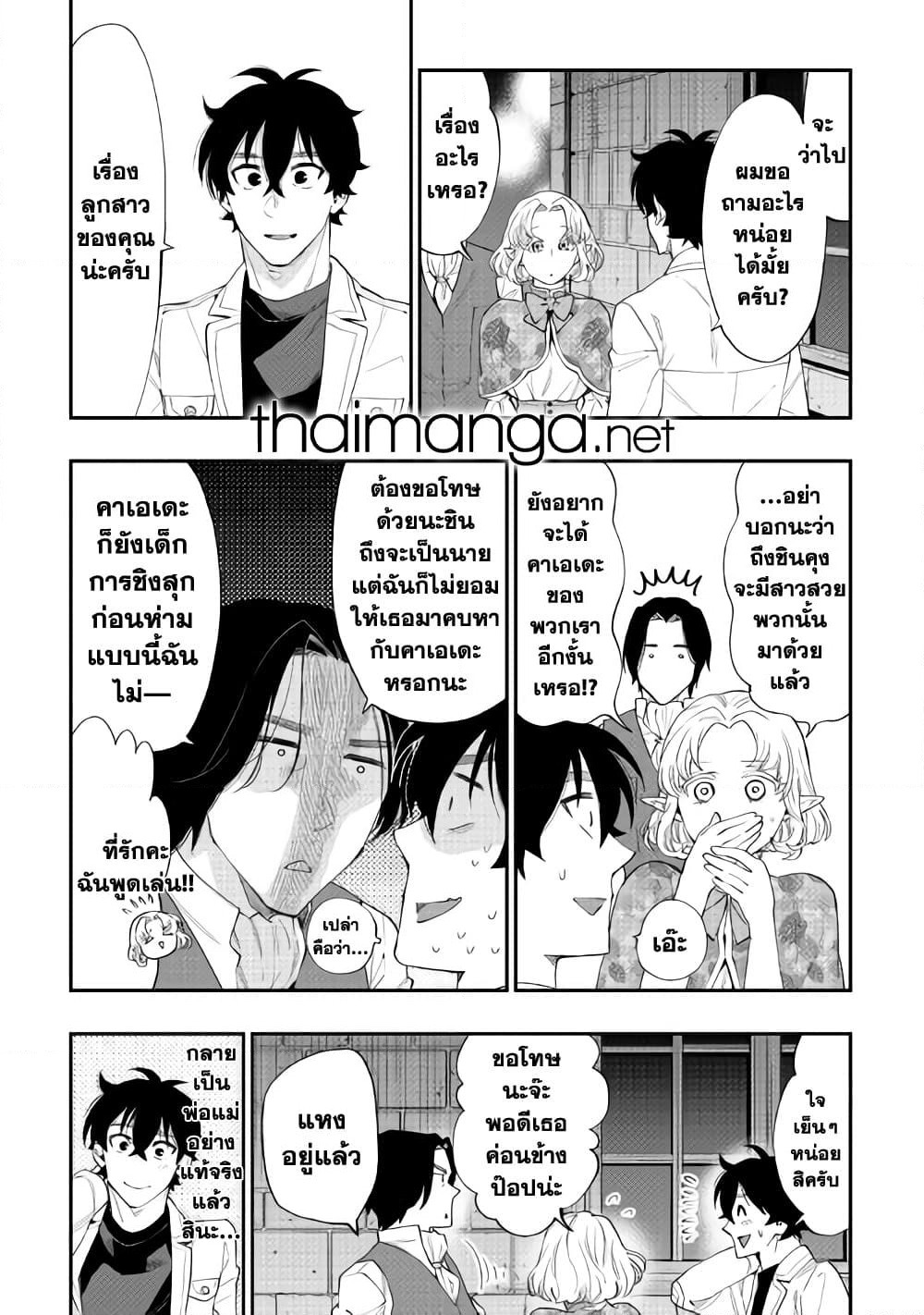 The New Gate page 10