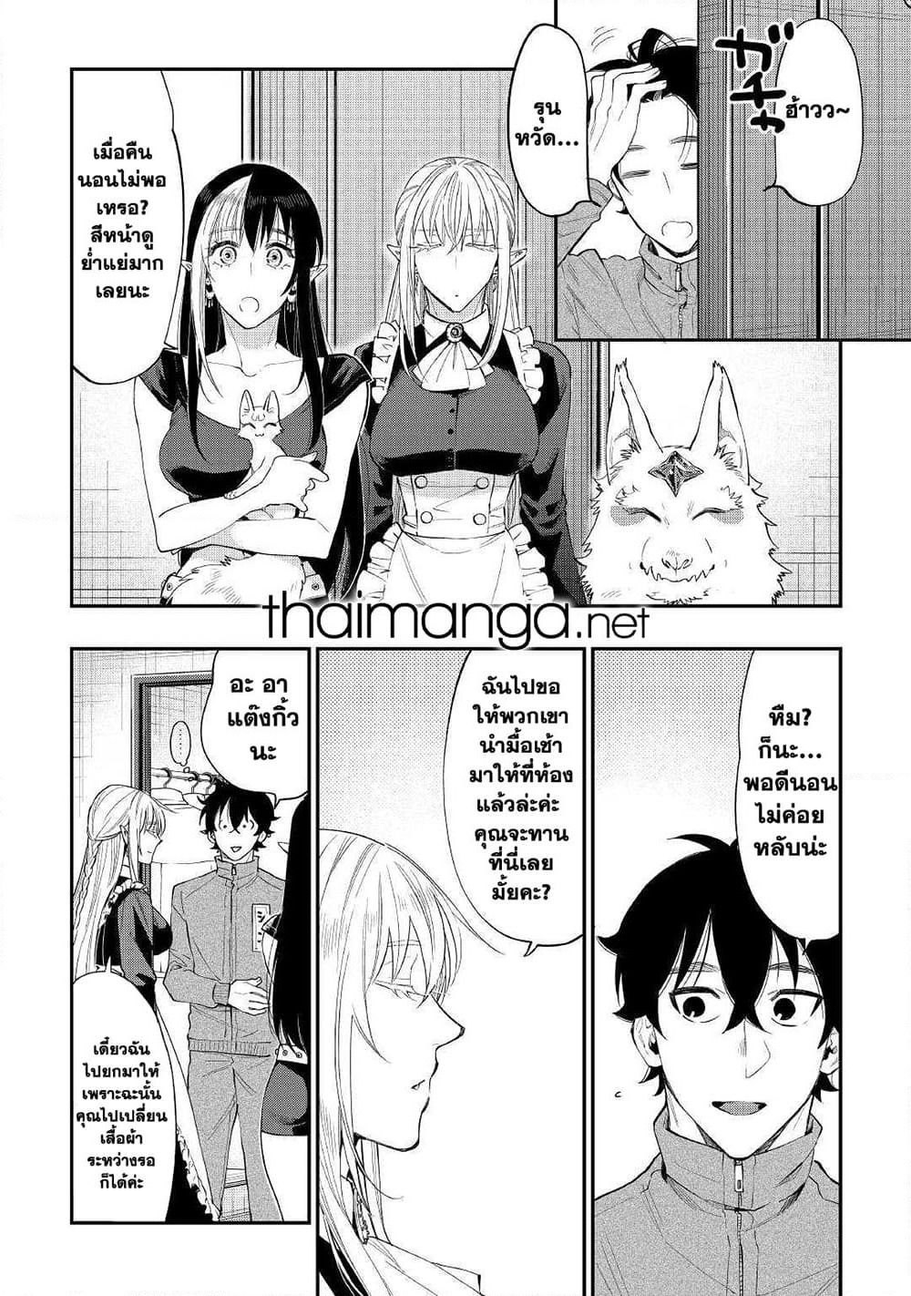 The New Gate page 2