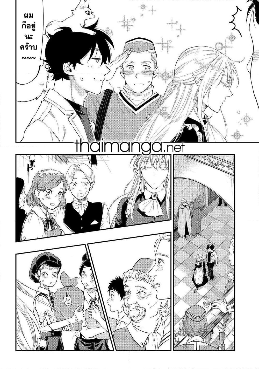 The New Gate page 6
