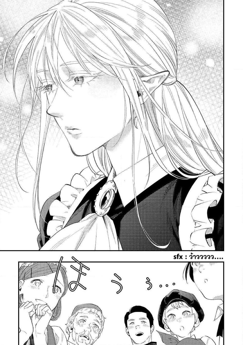The New Gate page 7