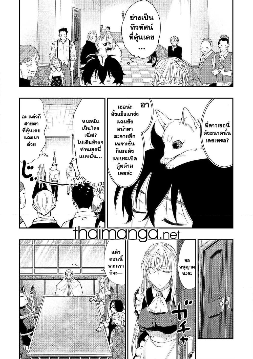 The New Gate page 8