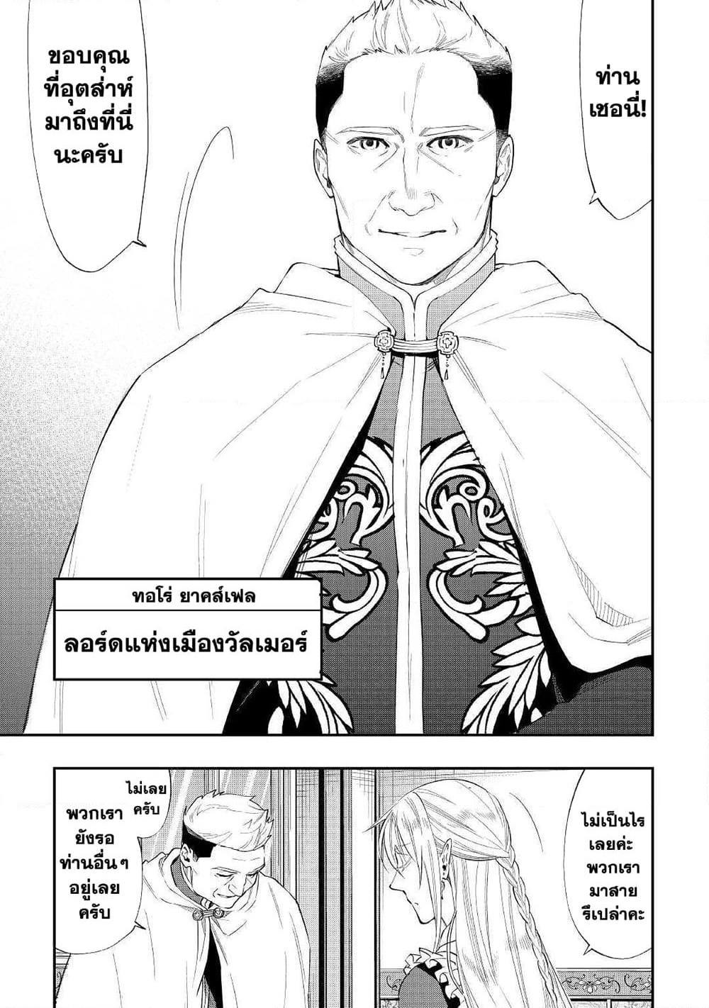 The New Gate page 9