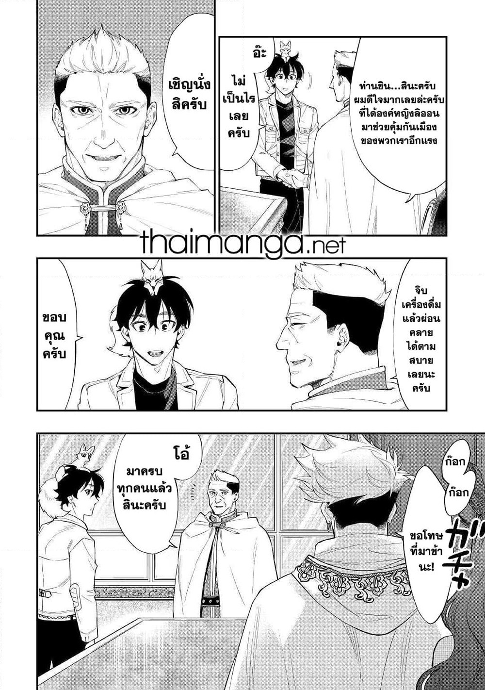 The New Gate page 10