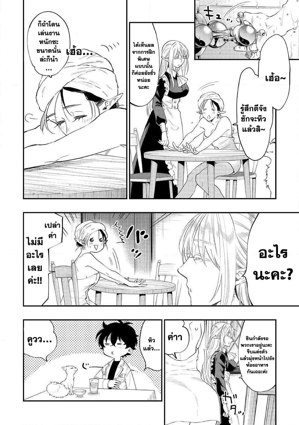 The New Gate page 2