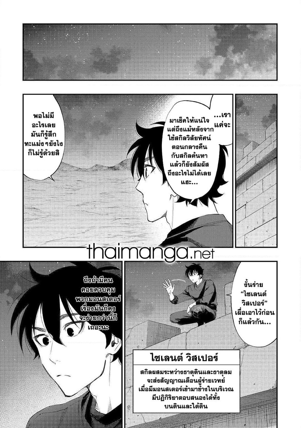 The New Gate page 3