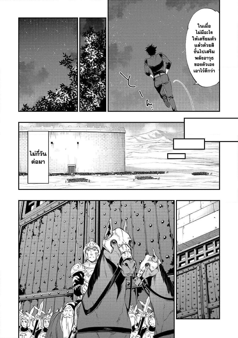 The New Gate page 4