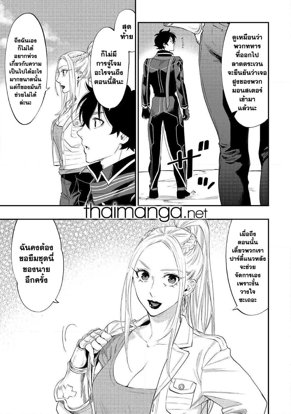 The New Gate page 5