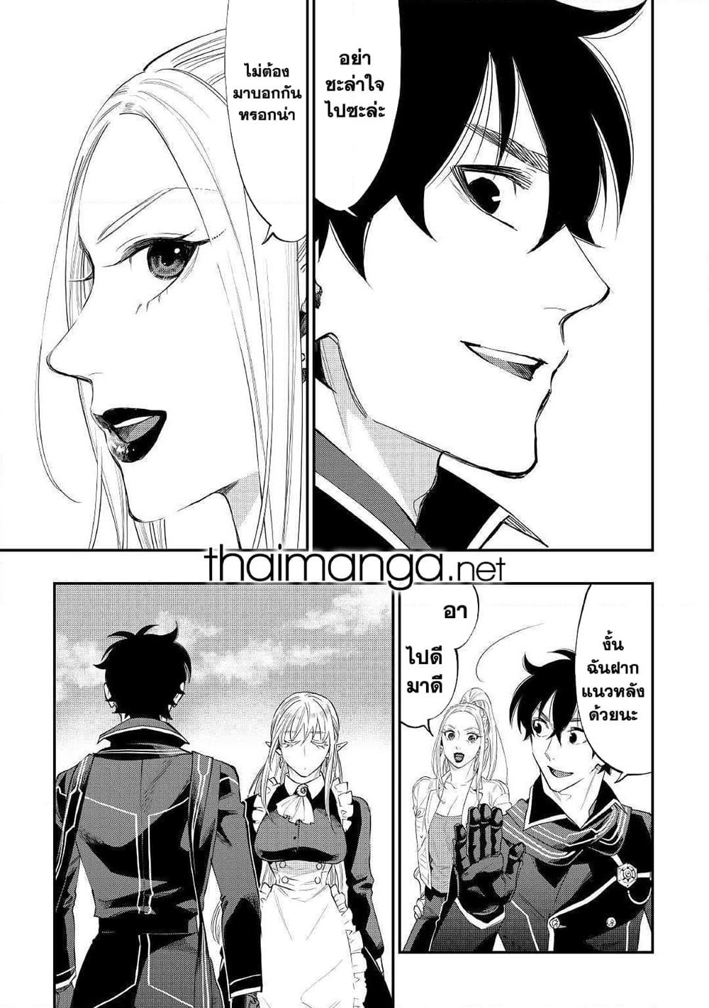 The New Gate page 7
