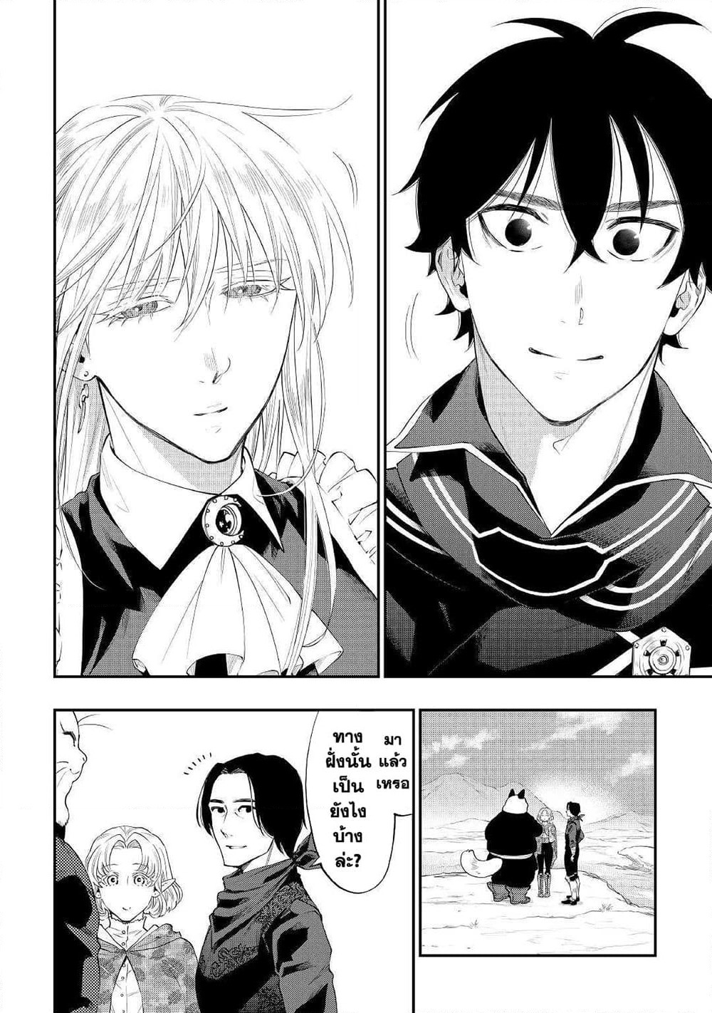 The New Gate page 8