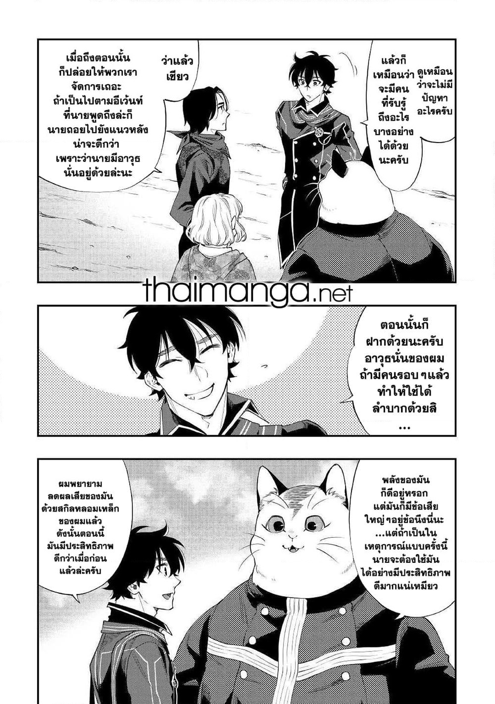 The New Gate page 9