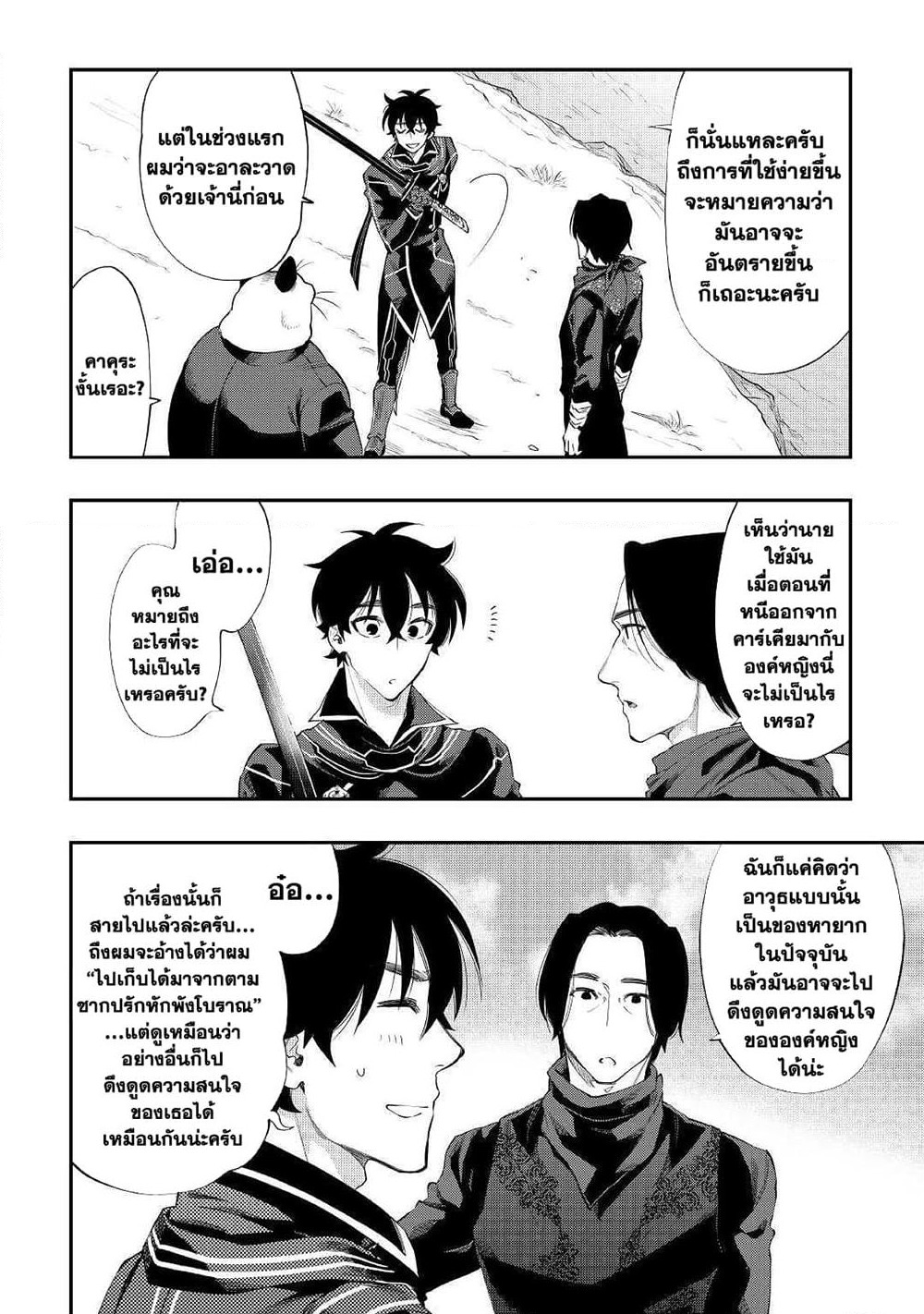 The New Gate page 10