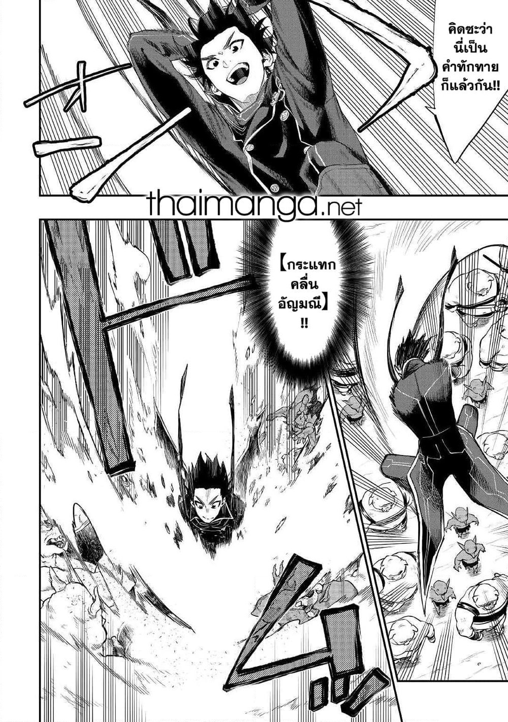 The New Gate page 2