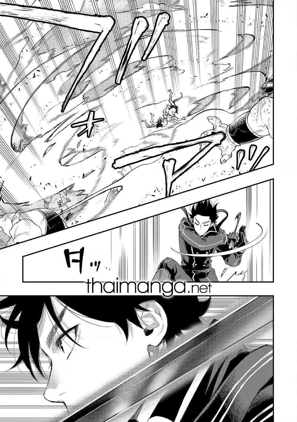 The New Gate page 3