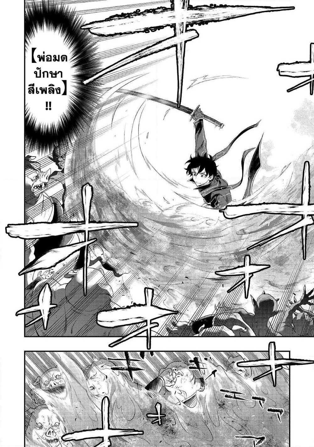 The New Gate page 4