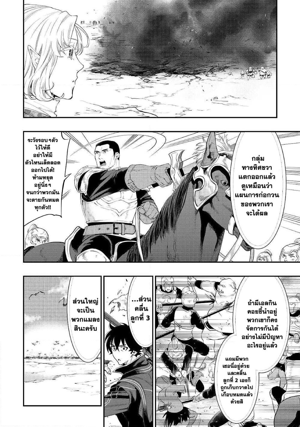 The New Gate page 6