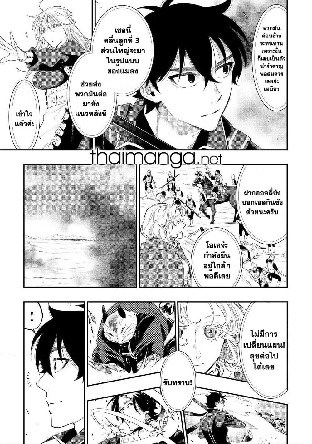 The New Gate page 7