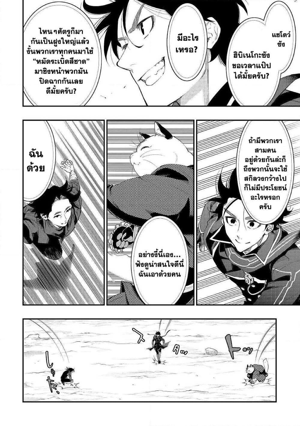 The New Gate page 8