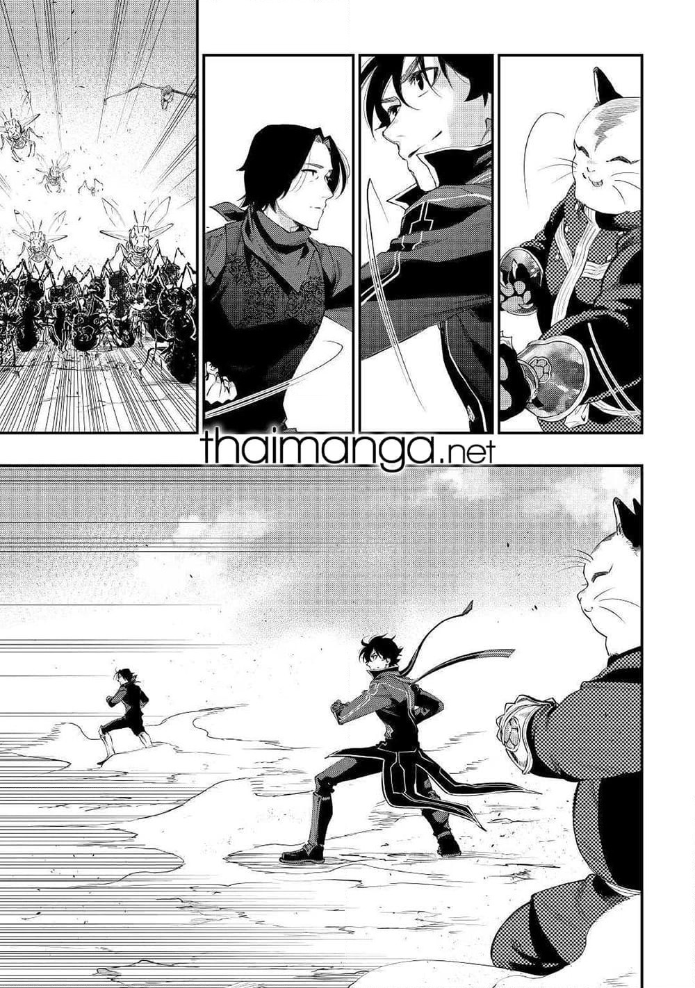 The New Gate page 9