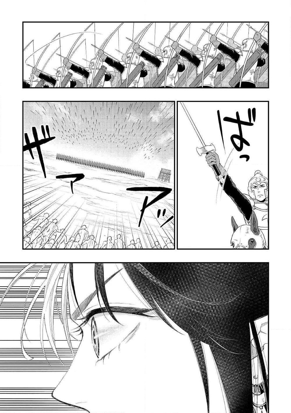 The New Gate page 2