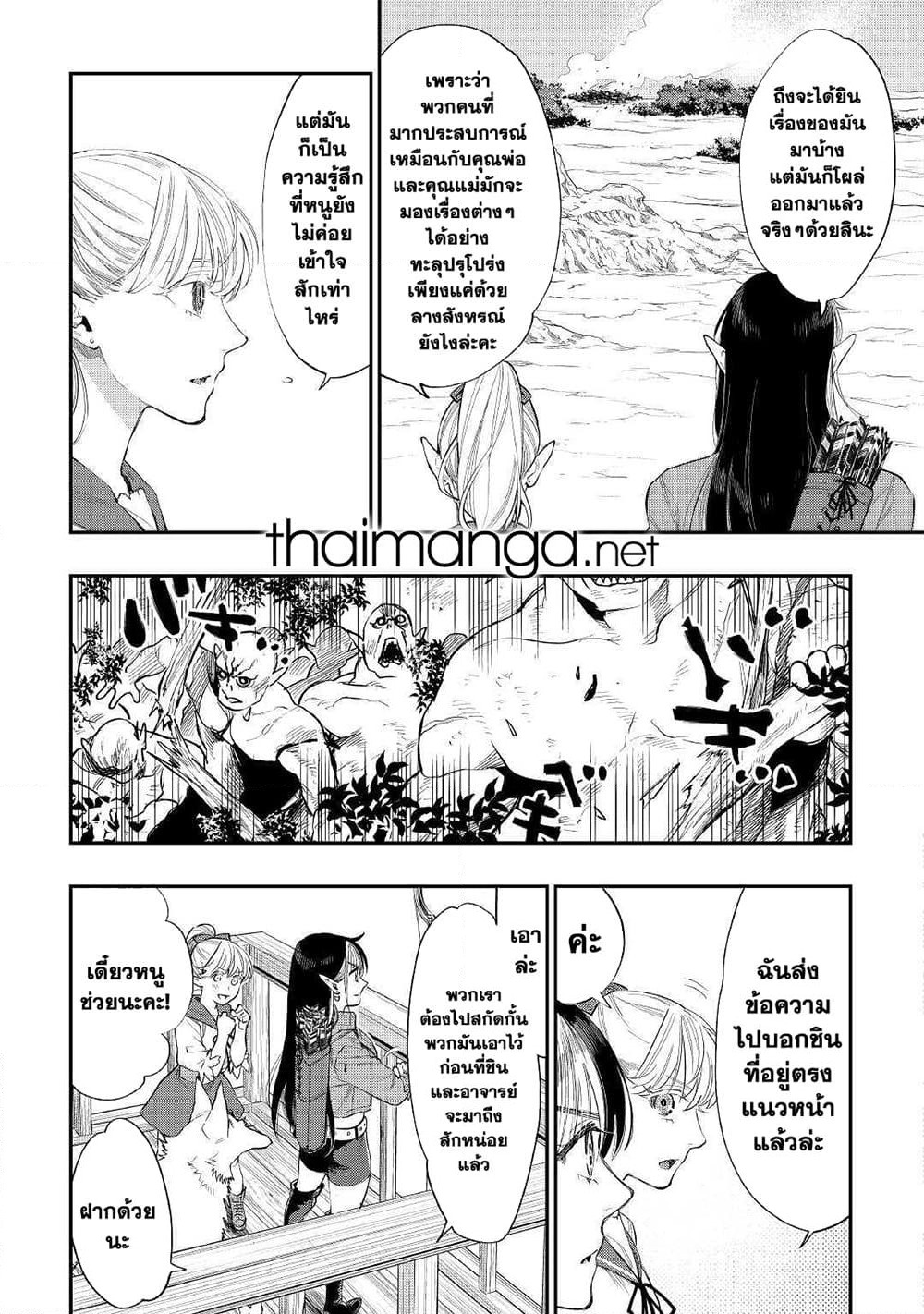 The New Gate page 3