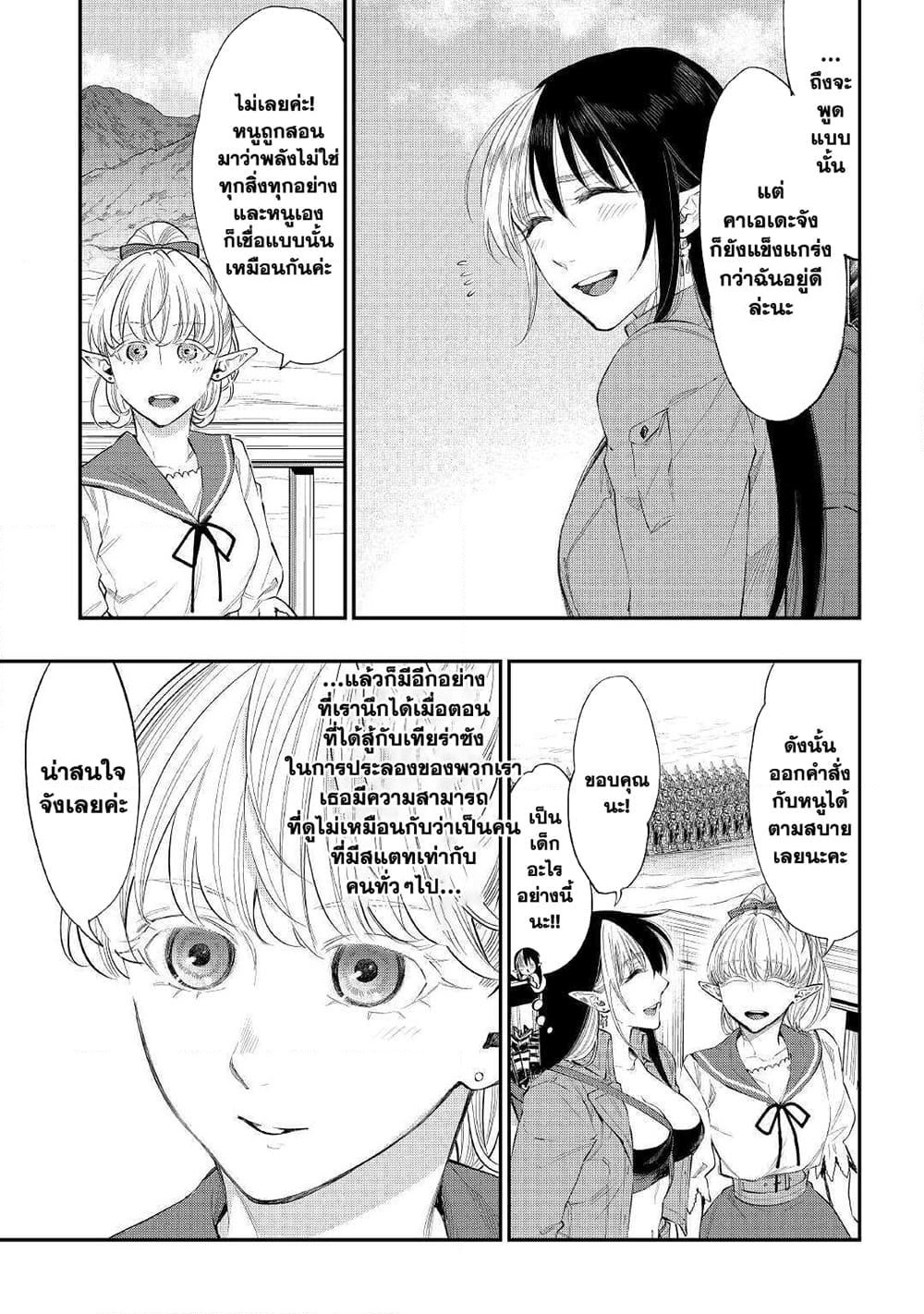 The New Gate page 4