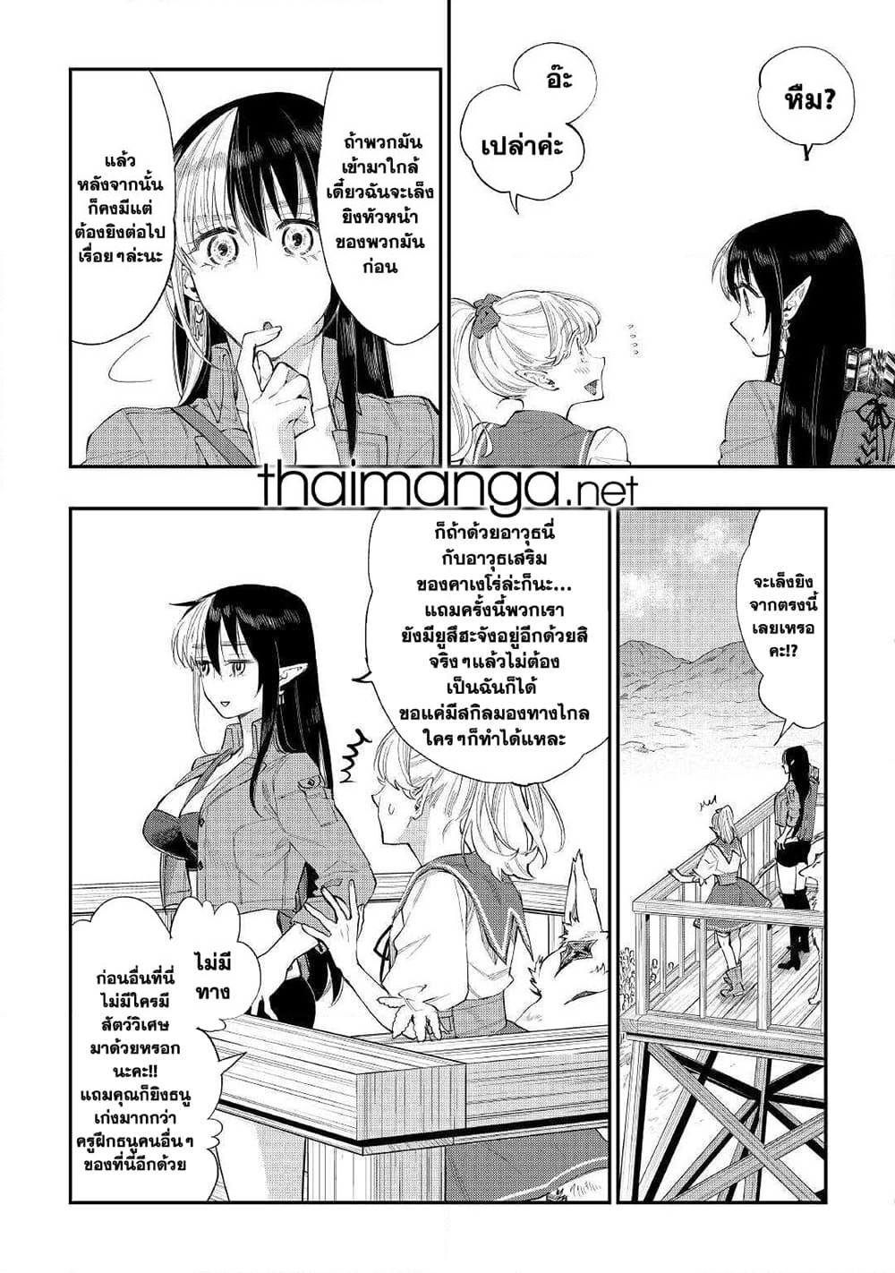 The New Gate page 5