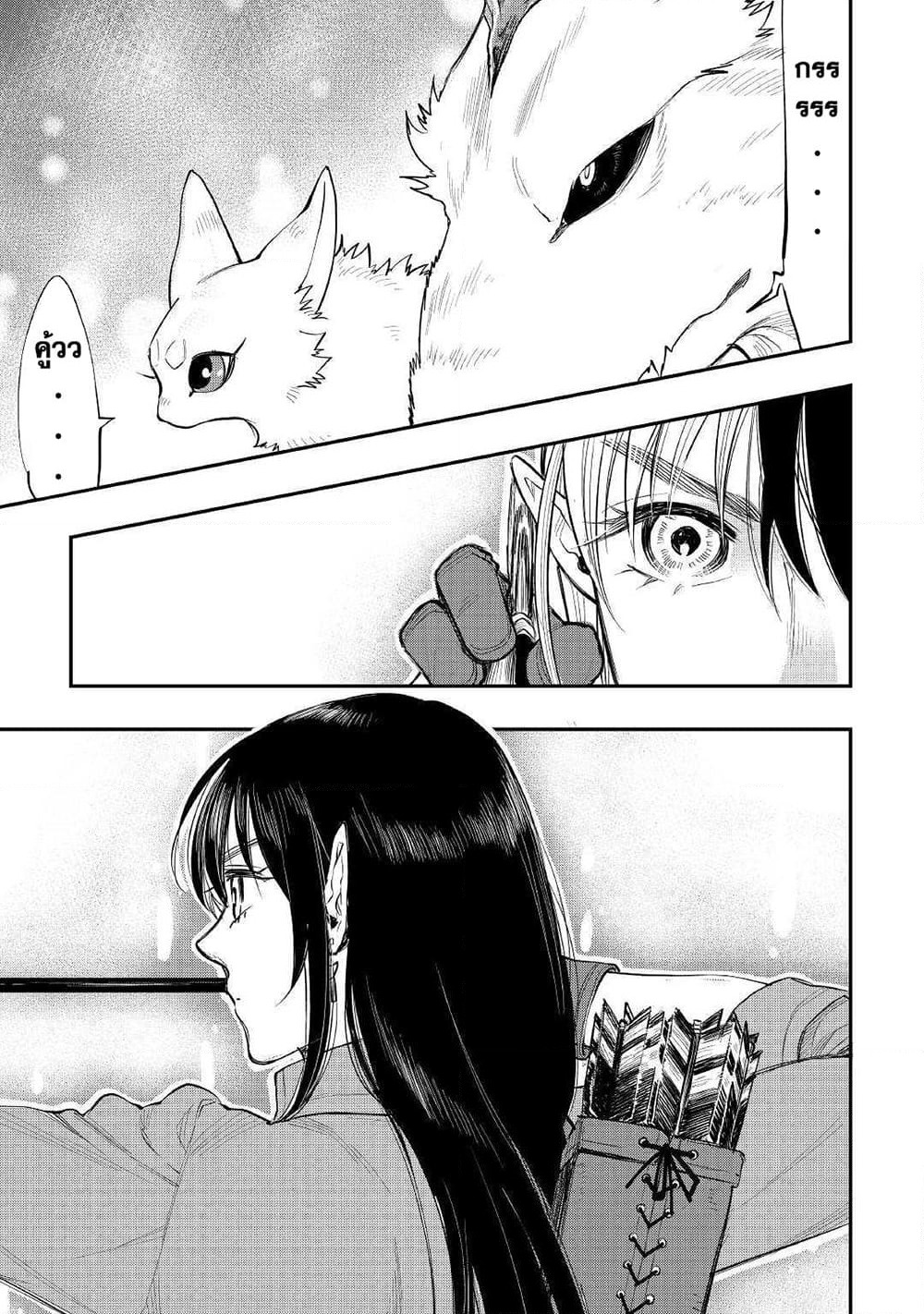 The New Gate page 8