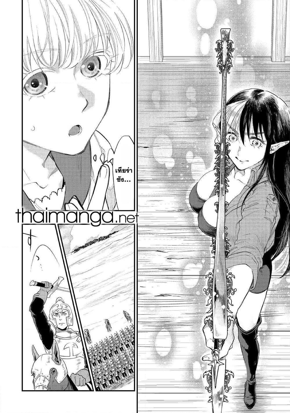 The New Gate page 9