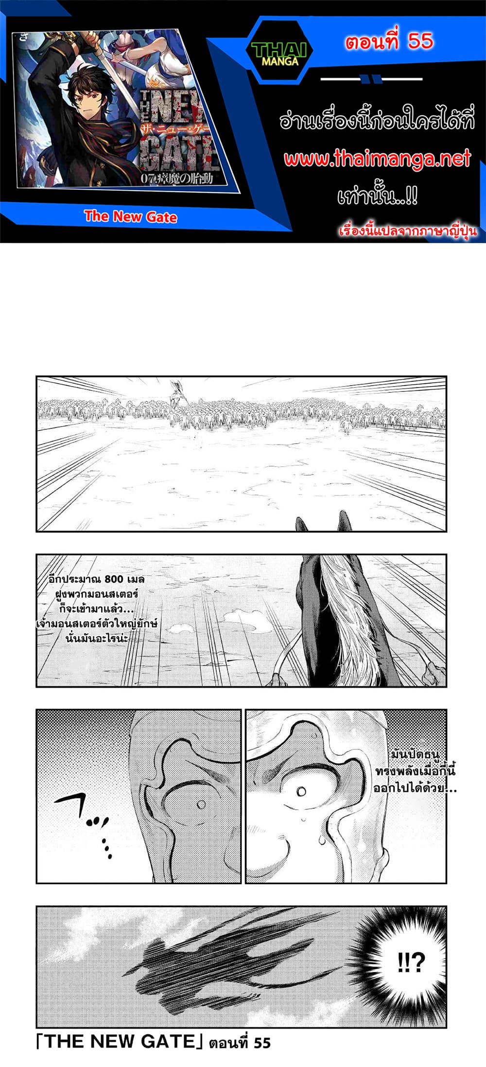 The New Gate page 1