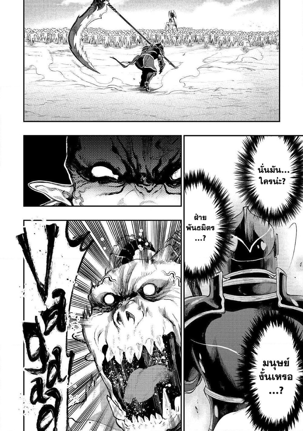 The New Gate page 2