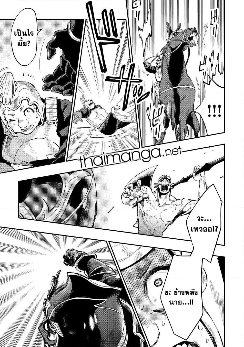 The New Gate page 3