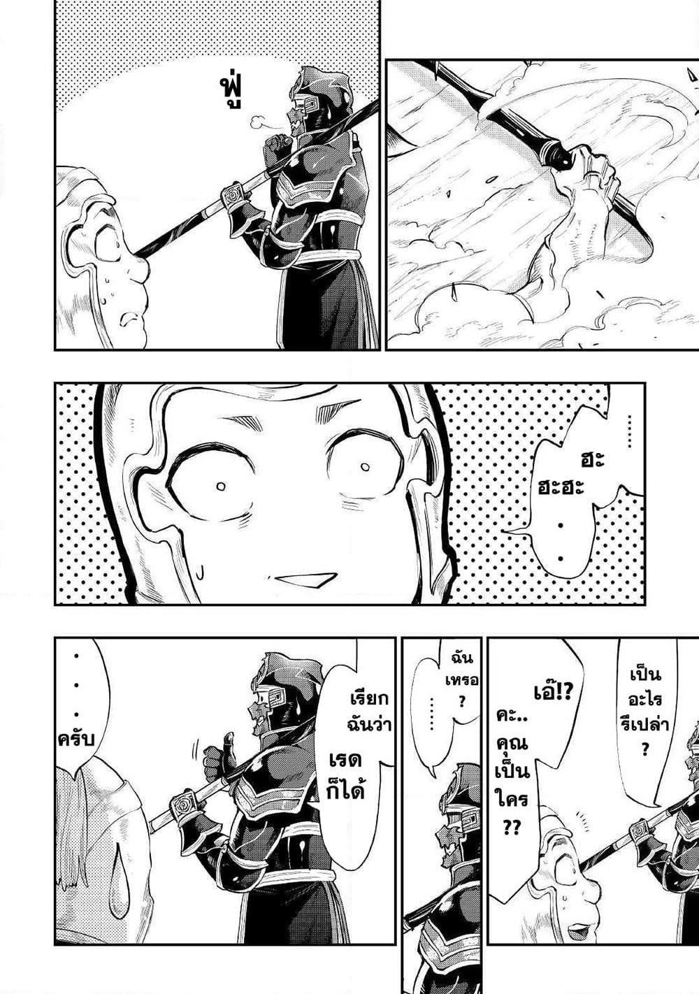 The New Gate page 5