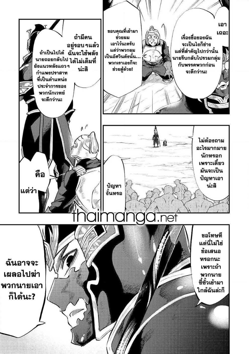 The New Gate page 6