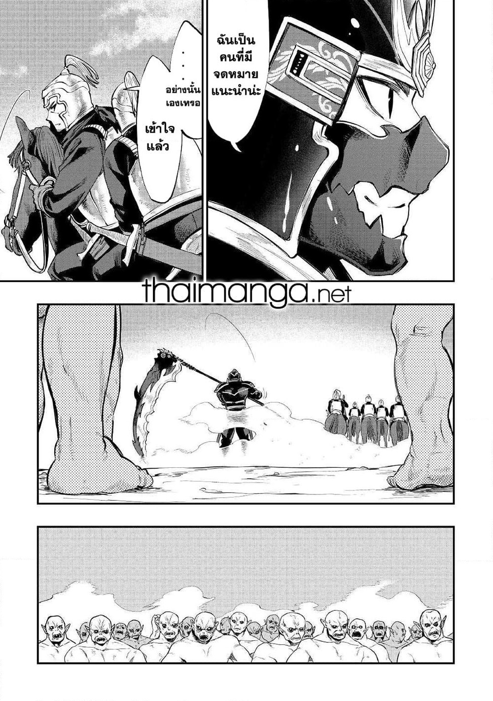 The New Gate page 10