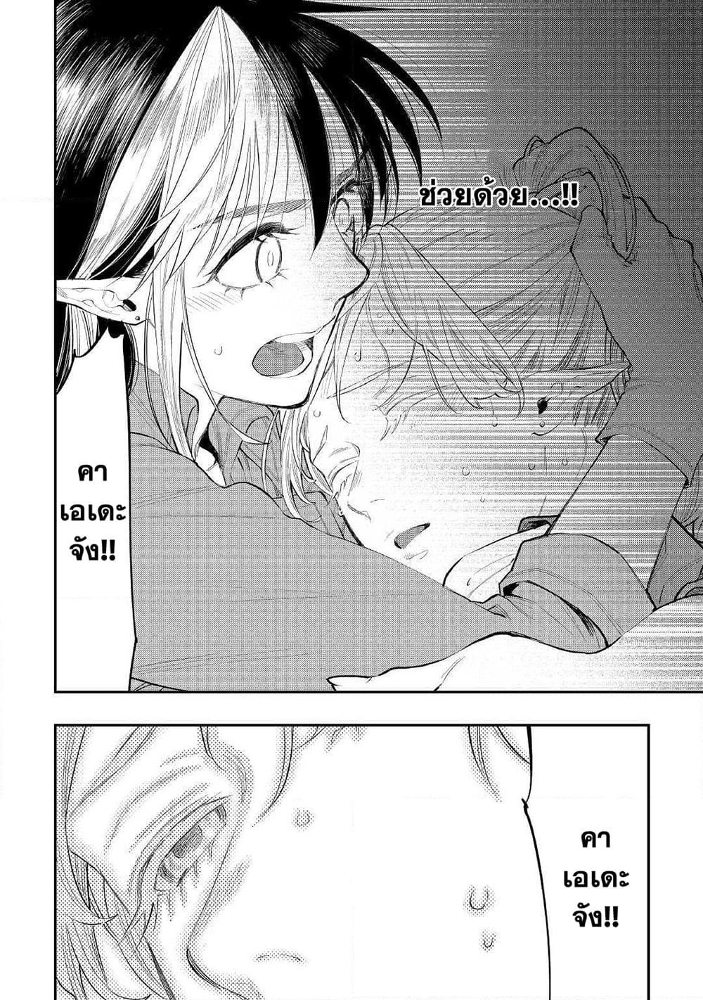 The New Gate page 2