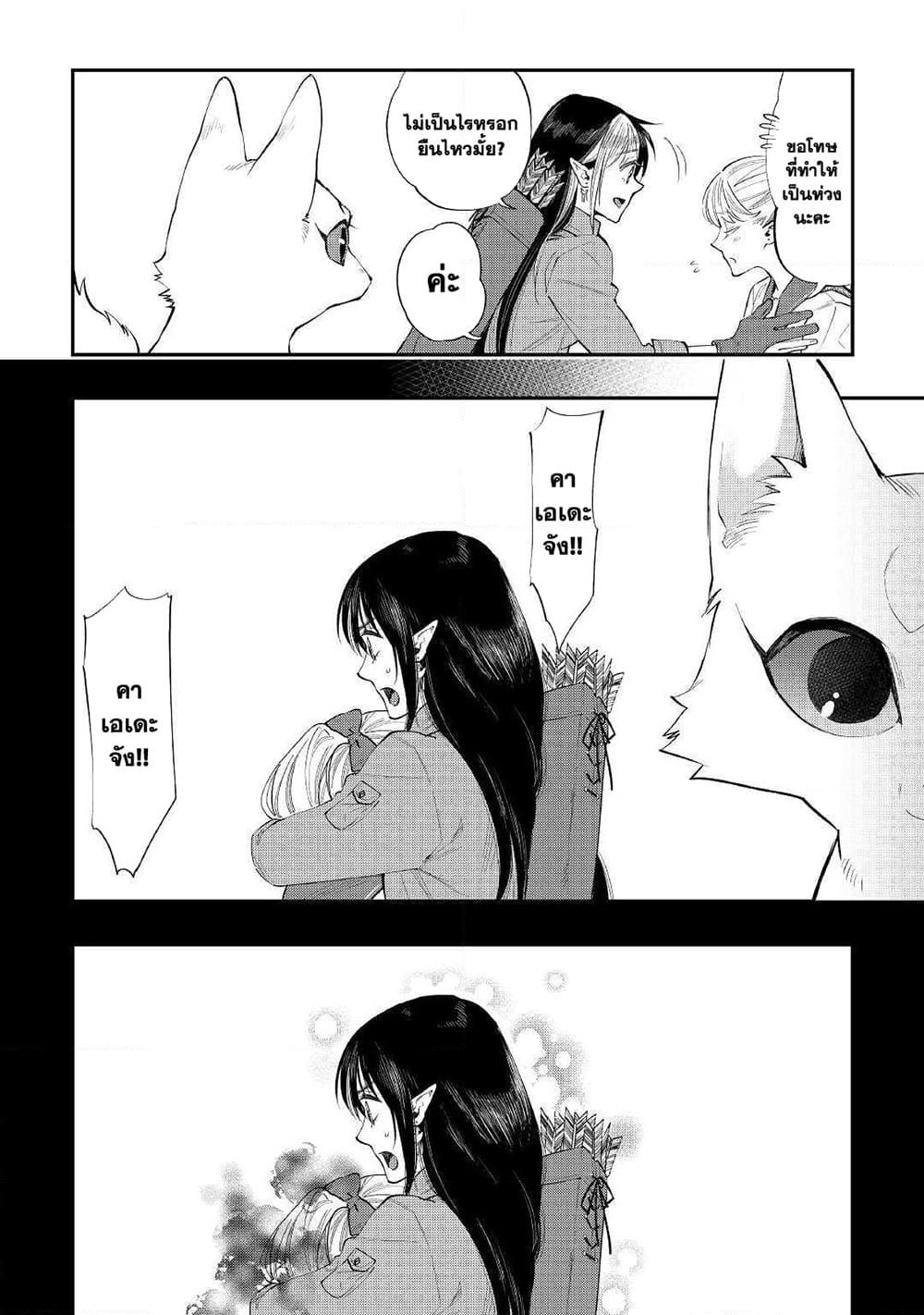 The New Gate page 4