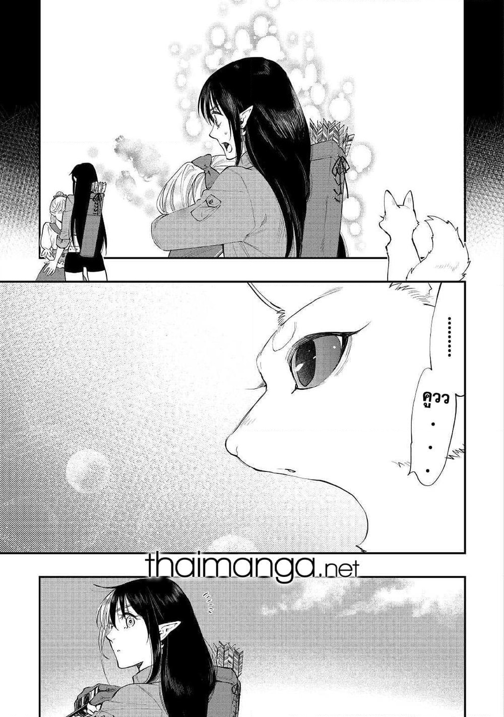 The New Gate page 5