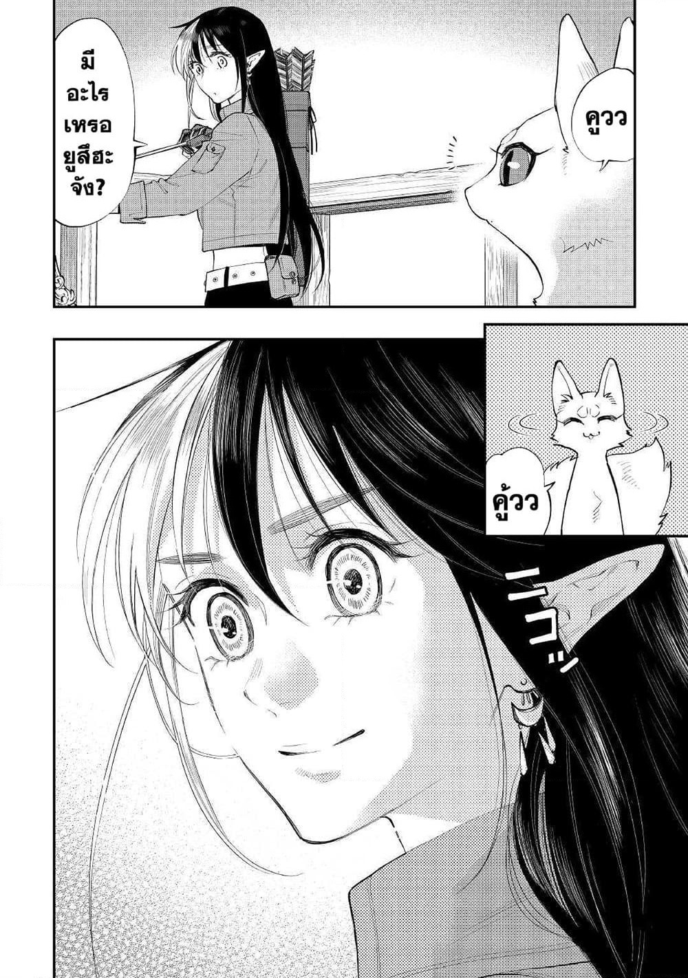 The New Gate page 6