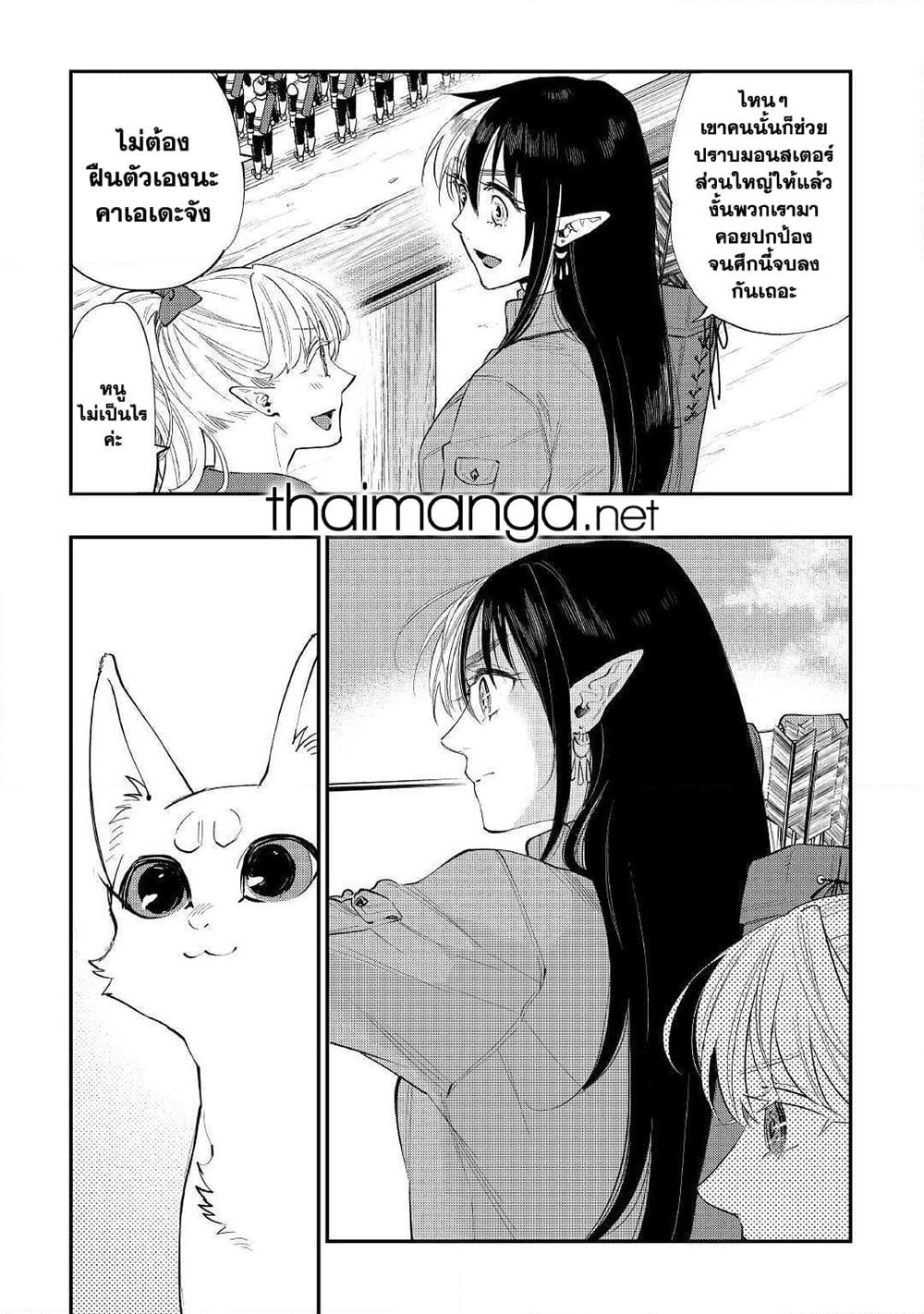 The New Gate page 7