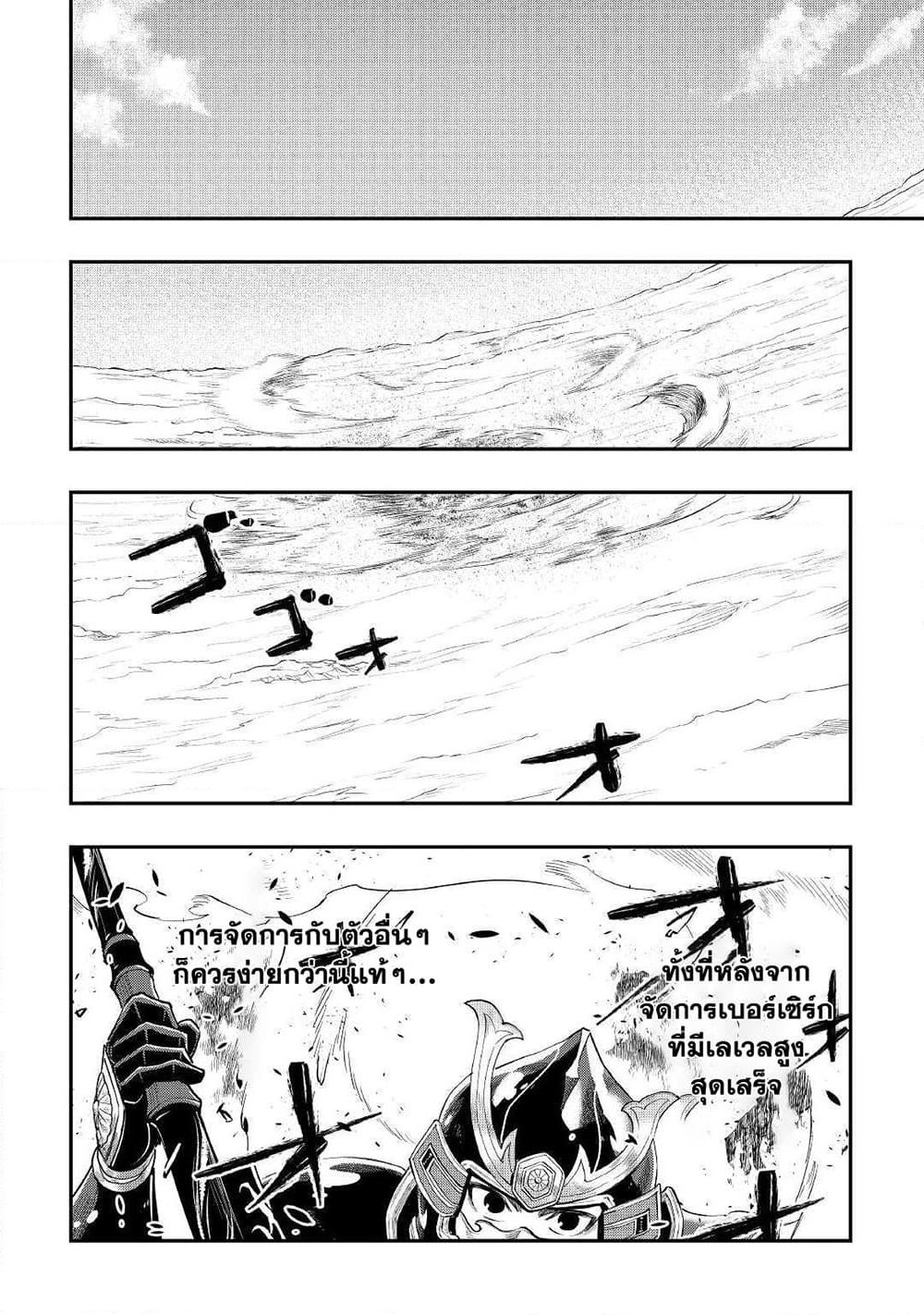 The New Gate page 8
