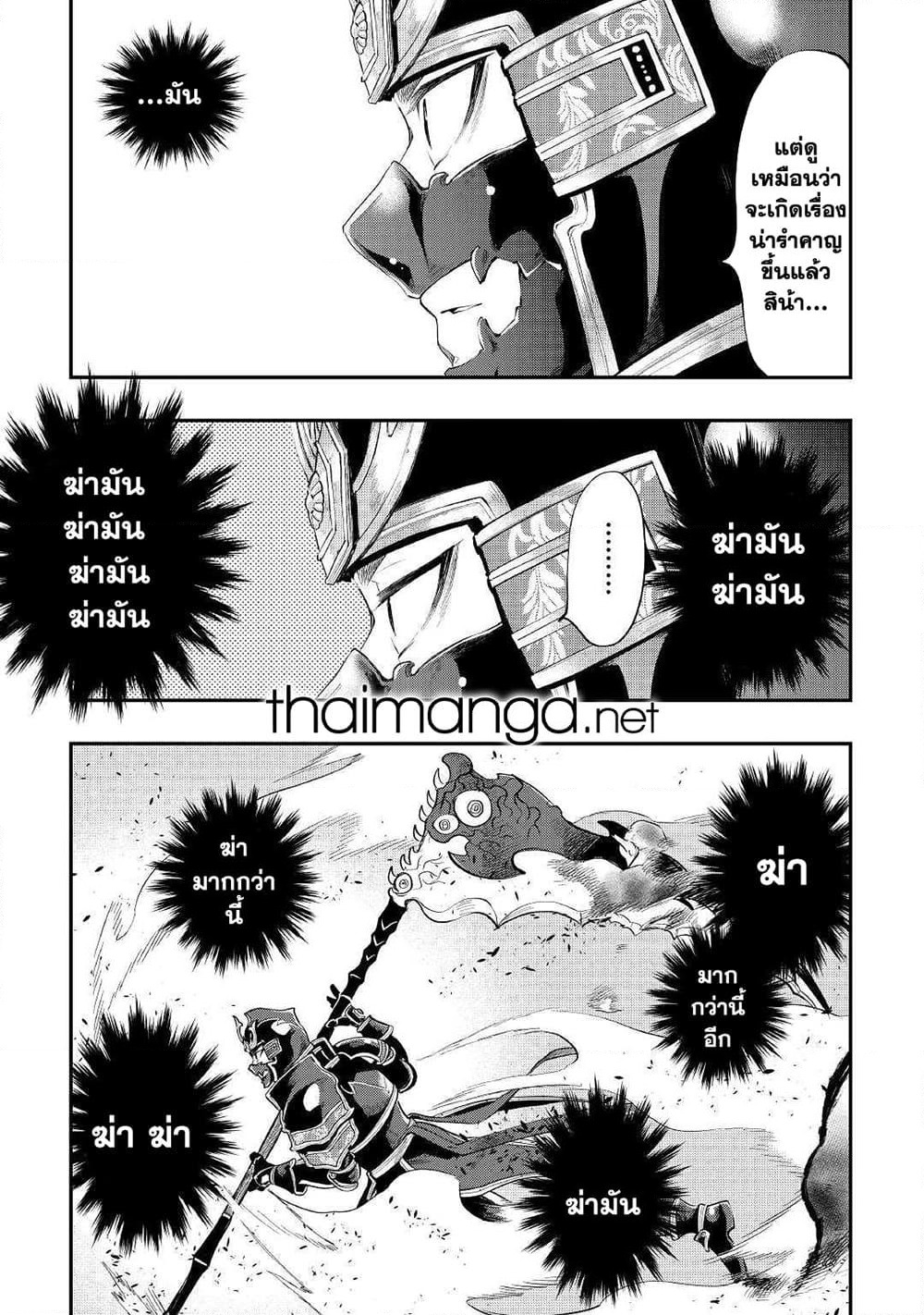 The New Gate page 9